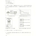 【高校受験2024】鳥取県公立高校入試＜社会＞問題・正答