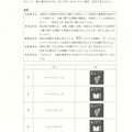 【高校受験2024】鳥取県公立高校入試＜社会＞問題・正答