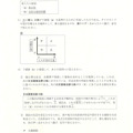 【高校受験2024】鳥取県公立高校入試＜社会＞問題・正答