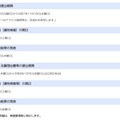 令和8年度（令和7年度実施）千葉県県立中学校入学者決定の日程について