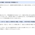 令和8年度（令和7年度実施）以降の千葉県公立高等学校入学者選抜の改善点について