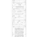 【高校受験2024】島根県公立高校入試＜国語＞問題・正答