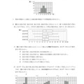 【高校受験2024】島根県公立高校入試＜数学＞問題・正答