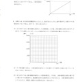 【高校受験2024】島根県公立高校入試＜数学＞問題・正答