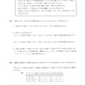 【高校受験2024】島根県公立高校入試＜数学＞問題・正答