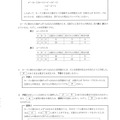 【高校受験2024】島根県公立高校入試＜数学＞問題・正答