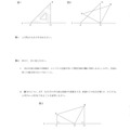 【高校受験2024】島根県公立高校入試＜数学＞問題・正答