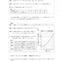 【高校受験2024】島根県公立高校入試＜理科＞問題・正答