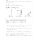 【高校受験2024】島根県公立高校入試＜理科＞問題・正答