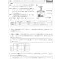 【高校受験2024】島根県公立高校入試＜理科＞問題・正答