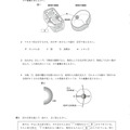 【高校受験2024】島根県公立高校入試＜理科＞問題・正答