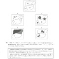 【高校受験2024】島根県公立高校入試＜社会＞問題・正答