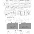 【高校受験2024】島根県公立高校入試＜社会＞問題・正答