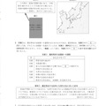 【高校受験2024】島根県公立高校入試＜社会＞問題・正答