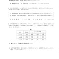 【高校受験2024】島根県公立高校入試＜社会＞問題・正答