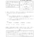 【高校受験2024】島根県公立高校入試＜社会＞問題・正答