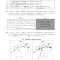 【高校受験2024】島根県公立高校入試＜社会＞問題・正答