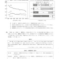 【高校受験2024】島根県公立高校入試＜社会＞問題・正答