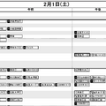 首都圏12月12日版・女子2月1日