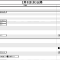 首都圏12月12日版・女子2月5日以降