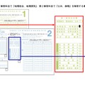 「地理歴史、公民」の正しいマーク例（第1解答科目で「地理総合、地理探究」、第2解答科目で「公共、倫理」を解答する場合）