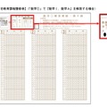 旧課程科目を出題する教科の正しいマーク例【新教育課程履修者および旧教育課程履修者】（「数学1」で「数学I、数学A」を解答する場合）