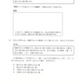 【高校受験2024】福岡県公立高校入試＜数学＞問題・正答