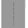 【高校受験2024】熊本県公立高校入試＜国語＞問題・正答