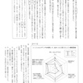 【高校受験2024】熊本県公立高校入試＜国語＞問題・正答