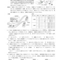 【高校受験2024】熊本県公立高校入試＜理科＞問題・正答