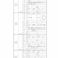 【高校受験2024】熊本県公立高校入試＜理科＞問題・正答