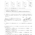 【高校受験2024】熊本県公立高校入試＜理科＞問題・正答