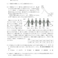 【高校受験2024】熊本県公立高校入試＜理科＞問題・正答