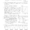 【高校受験2024】熊本県公立高校入試＜理科＞問題・正答