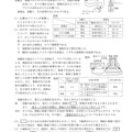 【高校受験2024】熊本県公立高校入試＜理科＞問題・正答