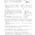 【高校受験2024】熊本県公立高校入試＜理科＞問題・正答