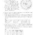 【高校受験2024】熊本県公立高校入試＜社会＞問題・正答