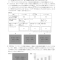 【高校受験2024】熊本県公立高校入試＜社会＞問題・正答