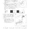 【高校受験2024】熊本県公立高校入試＜社会＞問題・正答