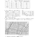 【高校受験2024】熊本県公立高校入試＜社会＞問題・正答