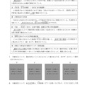 【高校受験2024】熊本県公立高校入試＜社会＞問題・正答