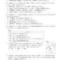 【高校受験2024】熊本県公立高校入試＜社会＞問題・正答