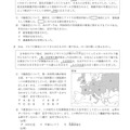 【高校受験2024】熊本県公立高校入試＜社会＞問題・正答