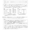 【高校受験2024】熊本県公立高校入試＜社会＞問題・正答