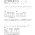 【高校受験2024】熊本県公立高校入試＜社会＞問題・正答