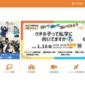 進学相談.com