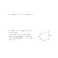 【高校受験2024】熊本県公立高校入試＜数学B＞問題・正答