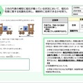 小4：公開問題2　正答例と分析