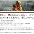 いのちと平和を考える特別公開講演会・シンポジウム「歴史の忘却に抗して－ ガザのジェノサイドと私たち」