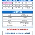 スマートフォン用閲覧サイト